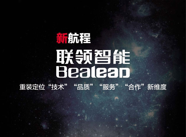 熱烈祝賀江蘇聯(lián)領智能科技股份有限公司掛牌新三板！
