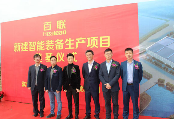 新里程碑！百聯(lián)“新建智能自動(dòng)化機(jī)械生產(chǎn)項(xiàng)目”奠基