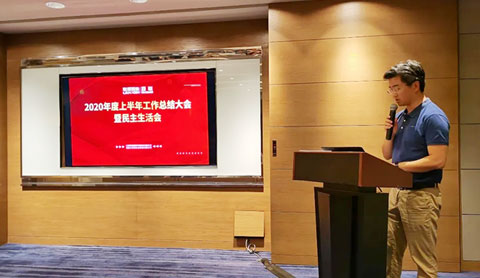 鑒往知來、行穩(wěn)致遠(yuǎn)，百聯(lián)機(jī)械年中總結(jié)大會(huì)召開