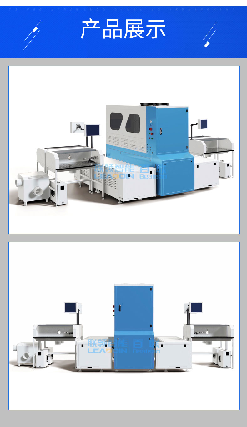 全自動稱重絨棉一體機DF-4605